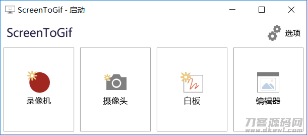 ScreenToGif屏幕录制工具