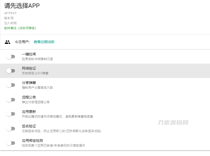 New Paper 一键注入卡密验证